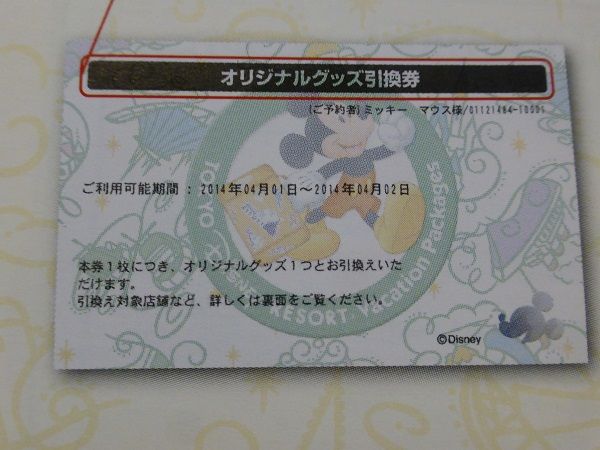 9 グッズ