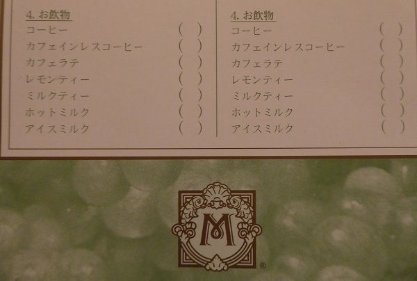 145 ルームサービスミラコ