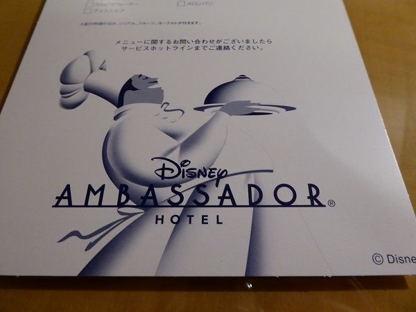 3 アンバルームサービス