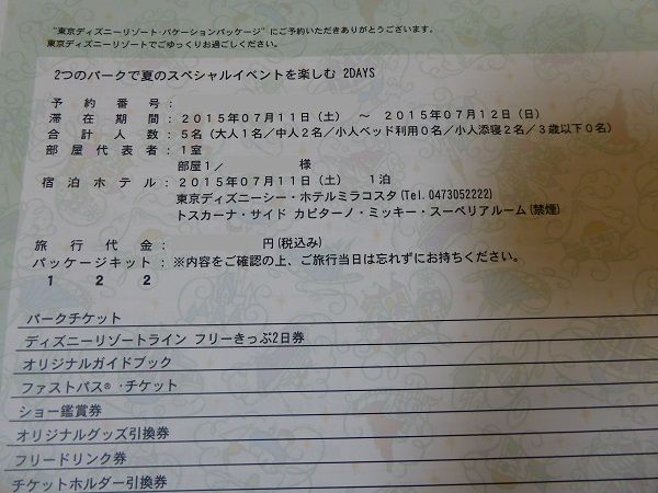 35 バケパカピターノ