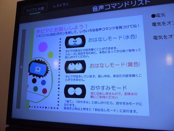 218 変なホテル