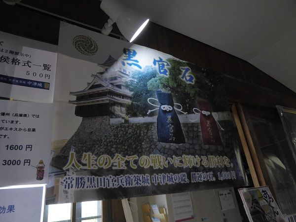70 中津城