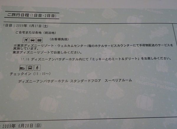 7 バケパ