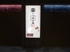 103 羽田