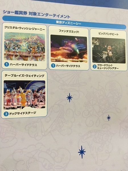 9 バケパ鑑賞席