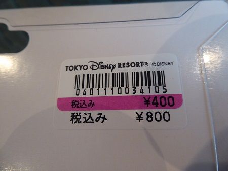 134 買ったもの