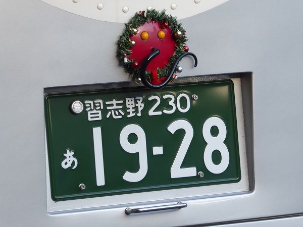 238 クルーザー