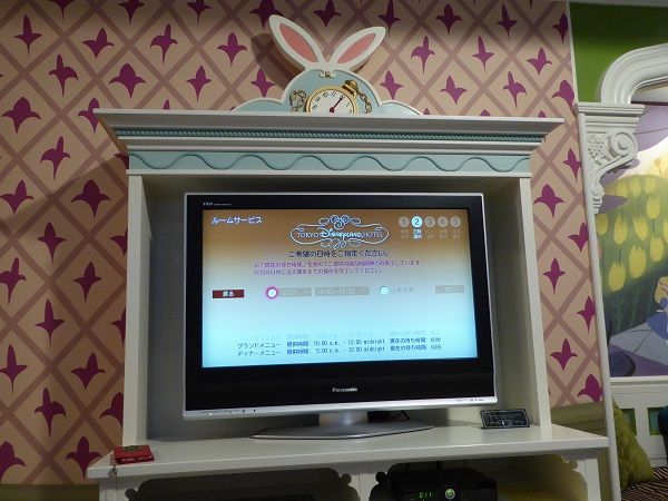 46 アリルームサービス
