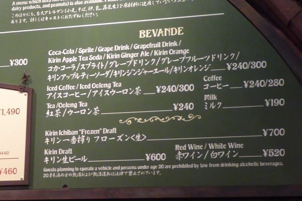 295 飲み物