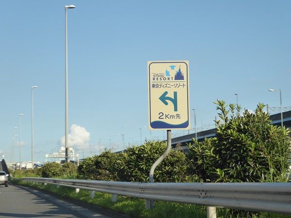 541 高速