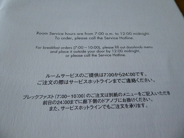 162 アンバルームサービス