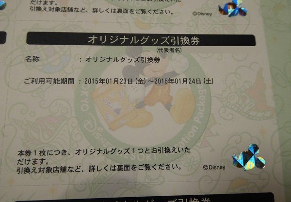 4 グッズ