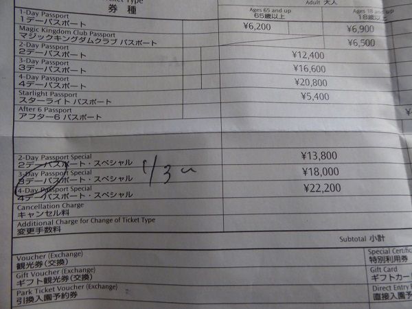 チェックインの後はパスポートを買ってシーのお正月を観る お正月初心者イン1日目 Little Women ディズニーへ行く チェックインの後はパスポートを買ってシーのお正月を観る お正月初心者イン1日目 Little Women ディズニーへ行く