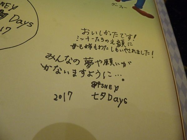 264 シェフミ