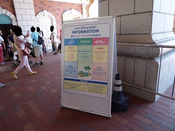 253 入場制限