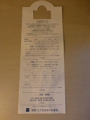 5 ルームサービス
