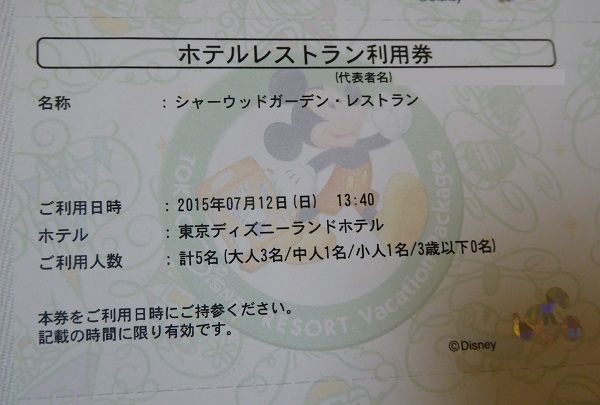 33 バケパ