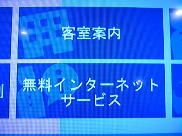 27 セレホ