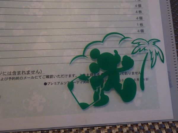 8 バケパ