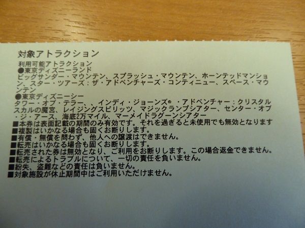 84 バケパ