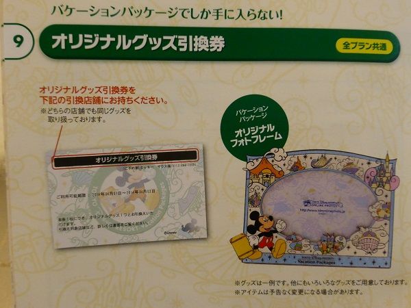 5 グッズ