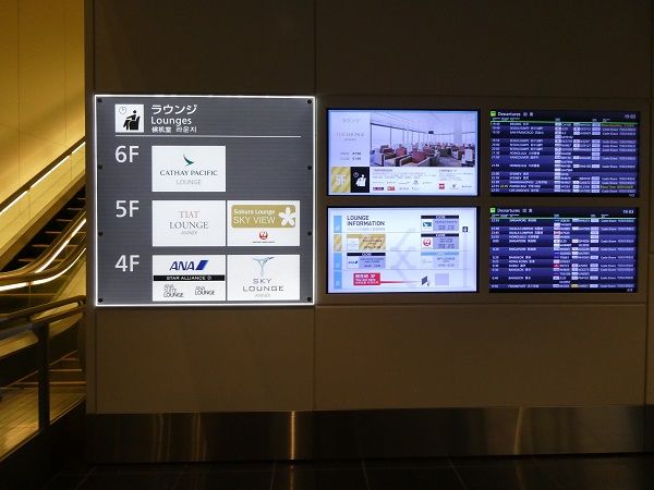 238 羽田国際線