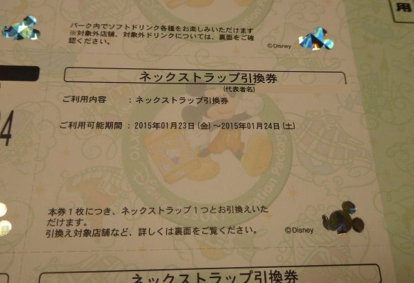 6 ワンダフル