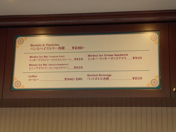 88 バケパドリンク