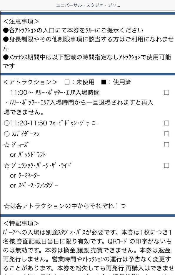 ミーハーが行った初めてのハリー ポッターエリア 日帰り滞在５時間ｕｓｊの旅 Little Women ディズニーへ行く