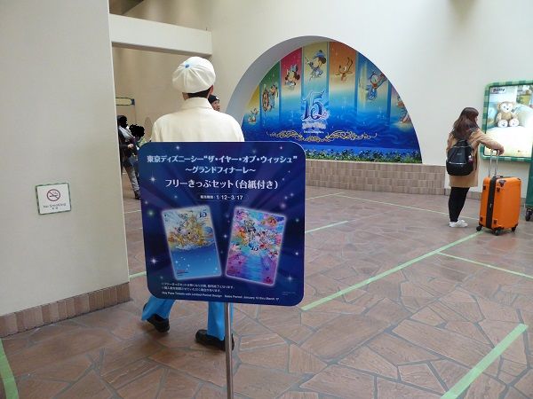 18 フリーきっぷ
