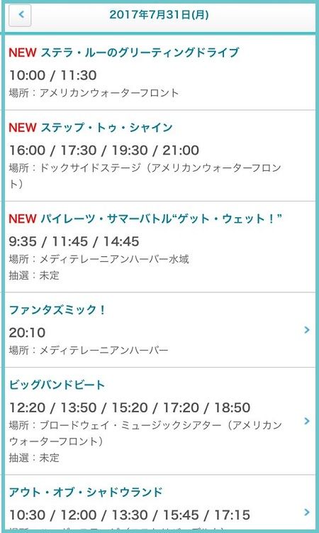 2 7月シー