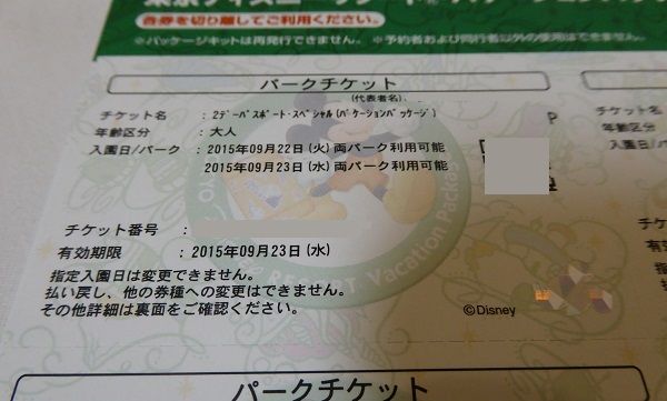 4 ハロウィンバケパ
