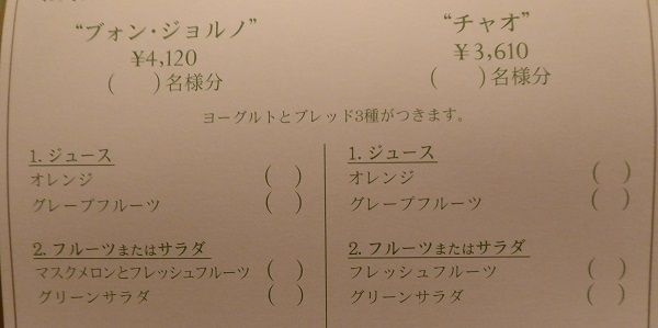 143 ルームサービスミラコ