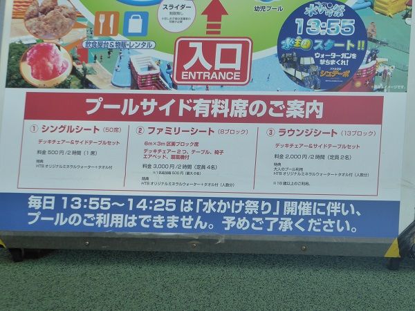 137 ハウステンボス