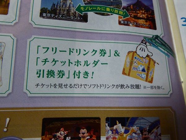 1 チケットホルダー