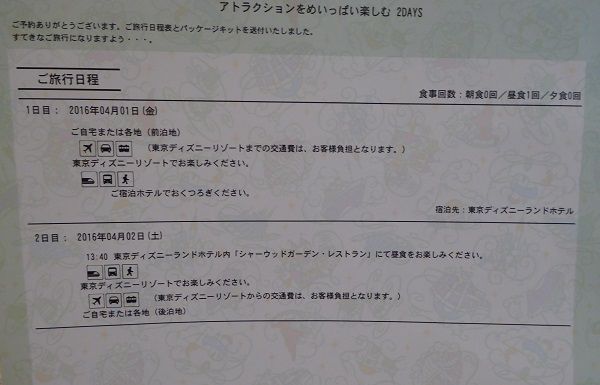74 バケパアトラクションめいっぱい