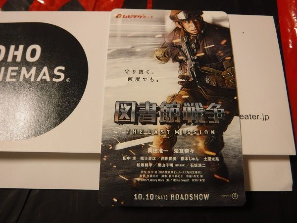 1 図書館戦争