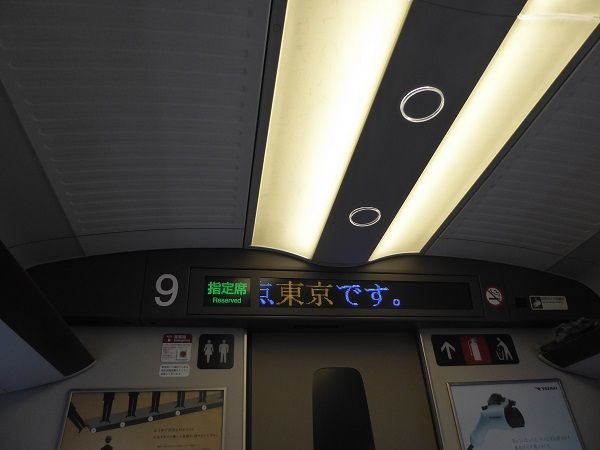 206　東京駅