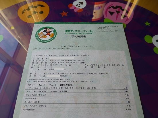 38 バケパ