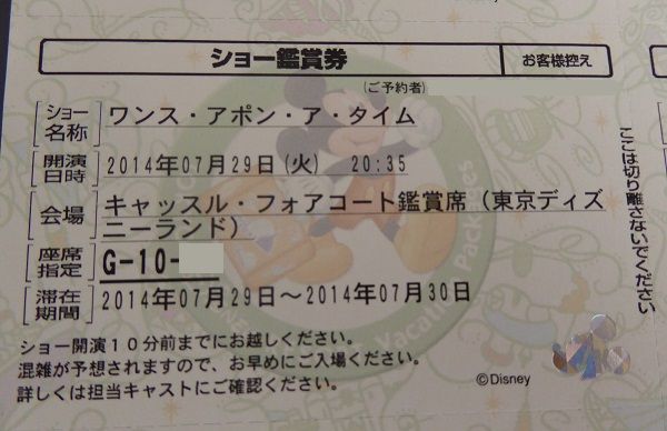 5 バケパのワンス