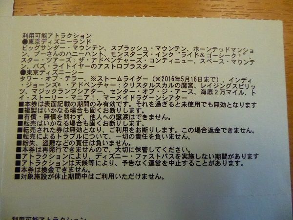 82 バケパFP