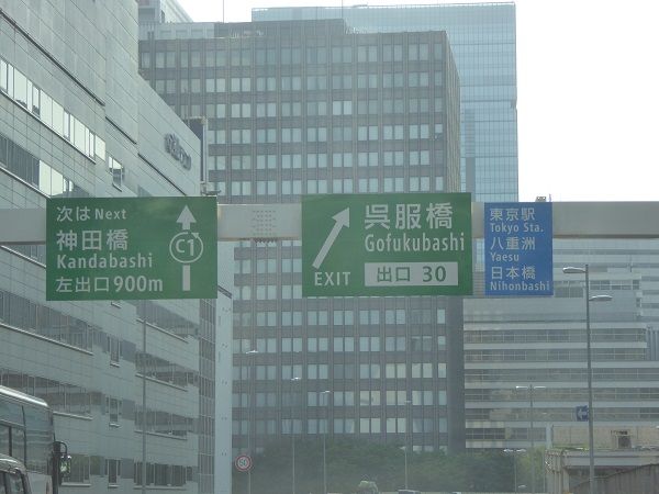 135 東京駅
