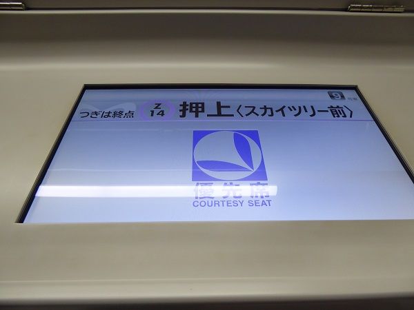 8 押上駅