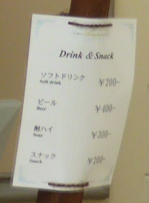124 飲み物こっち