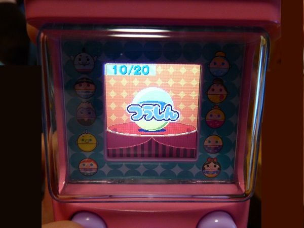 109 マジカルガチャコーデ