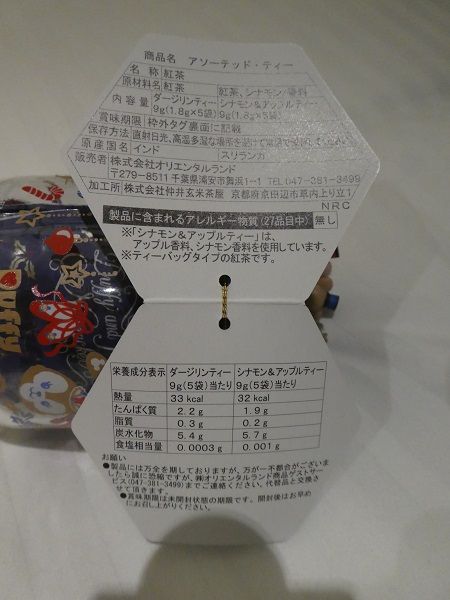 108 ダッフィー