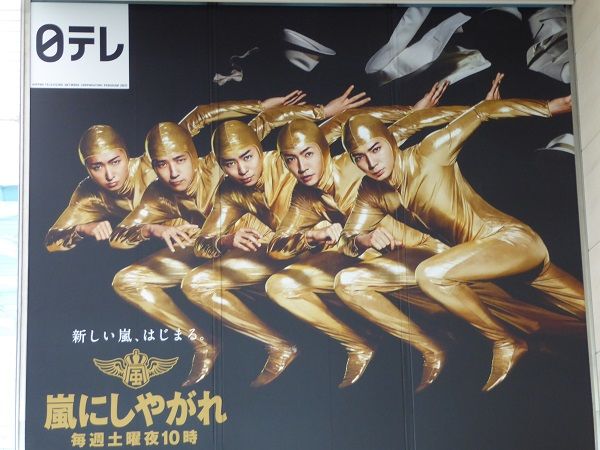 42 嵐