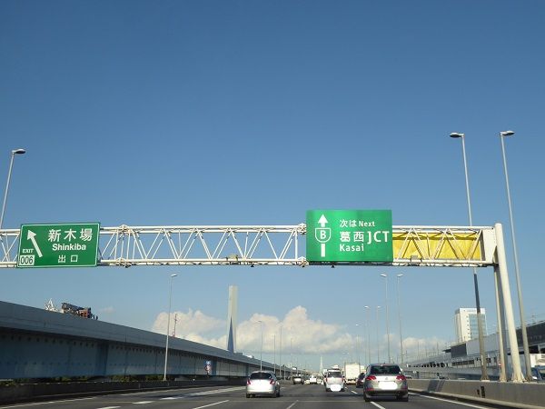 533 高速