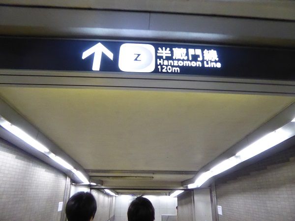 7 半蔵門線