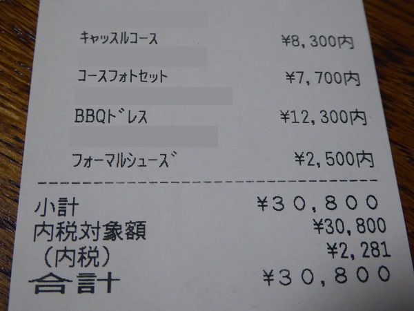 6 キャッスルコース